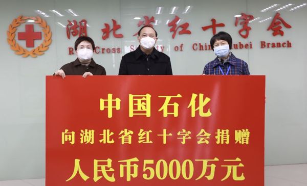 √2中国海洋石油集团有限公司通过国务院国资委向湖北省慈善总会捐赠5000万元√.jpg