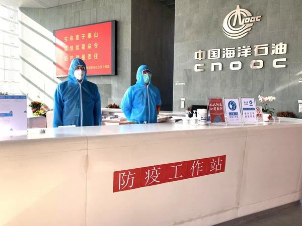 √4中国海油.jpg