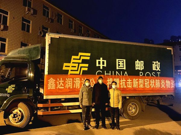 √34河北鑫达润滑油有限公司援助物资现场.jpg