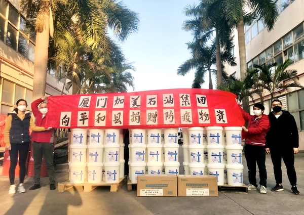 √38厦门加美石油集团援助物资现场.jpg